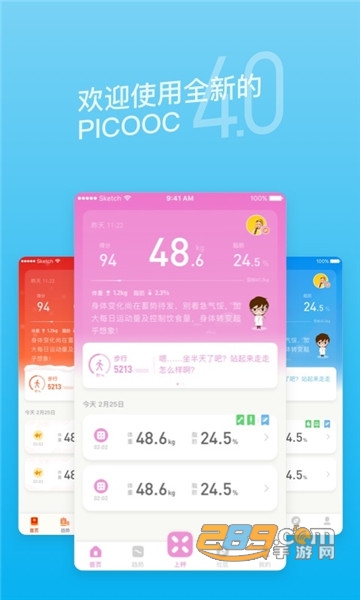 picooc智能体脂仪app2021版v4.4.10安卓版