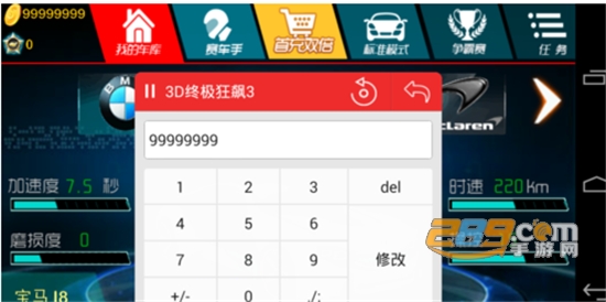 泡椒修改器历史最新版本