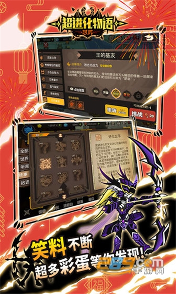 超进化物语春节版最新内购破解版v1.1.31破解版