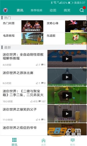 迷你世界助手盒子手机版下载2023最新版v1.4免费版