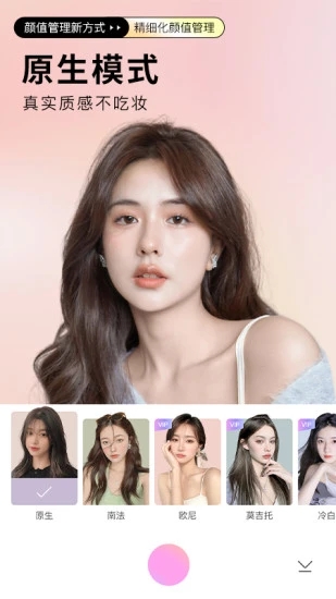 beautycam美颜相机2024最新版
