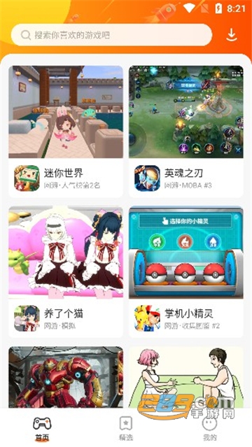 蚂蚁游戏乐园游戏软件下载最新免费版v2.62.41.0最新版