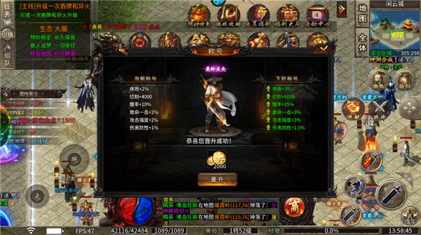 斗转武林BT福利版送超V万充