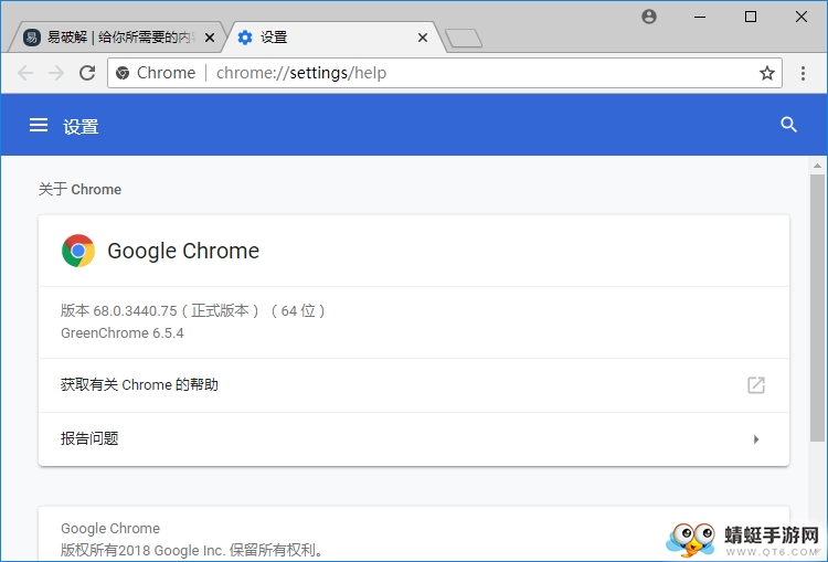 Google Chrome(谷歌浏览器)便携增强版 147.0.7727.117最新版