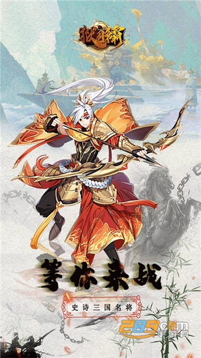 狱国争霸福利版送至尊GMv1.0.0安卓版