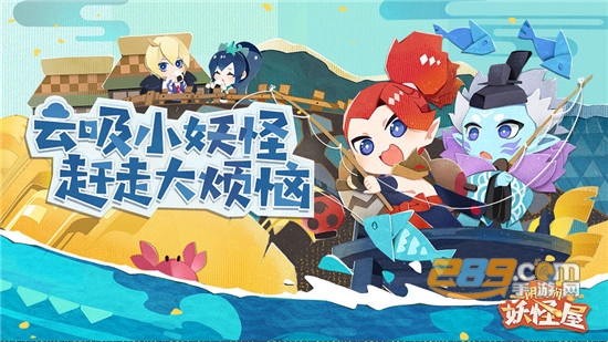 阴阳师妖怪屋全式神破解版免费安卓版v1.0破解版