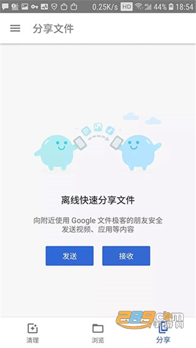 文件极客清理app下载2021最新版v1.0.378055542官方安卓版