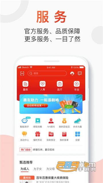 百年人寿app下载官方2022最新版v3.1.0最新版