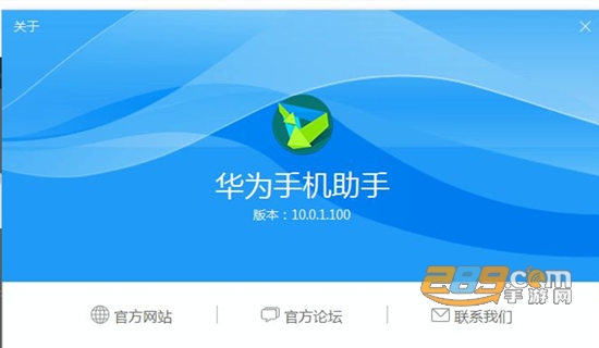 华为手机助手app安卓手机版最新版