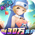 萌点部落福利版GM送免费直充v1.0安卓版