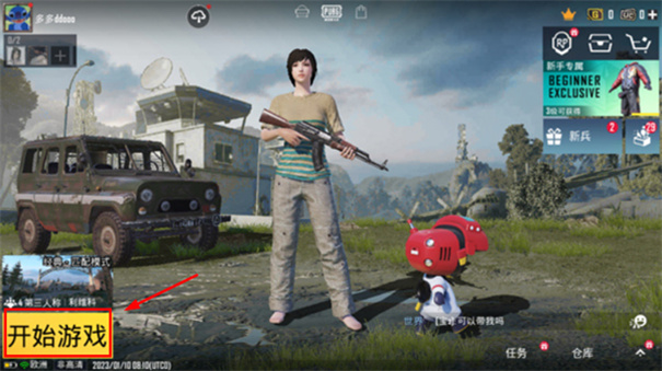 pubgmobile国际服正版
