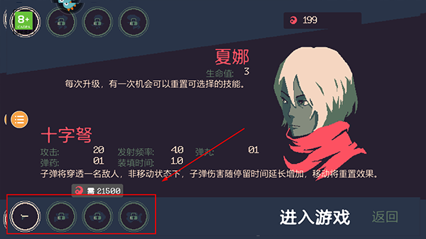 黎明前20分钟新手攻略配图1
