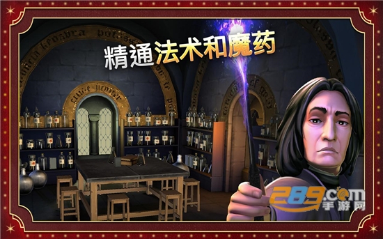 哈利波特：霍格沃茨之谜无限能量版3.8.2
