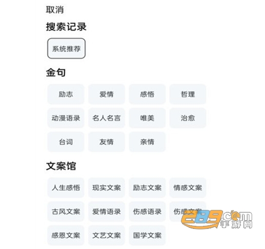 短知句子手机版