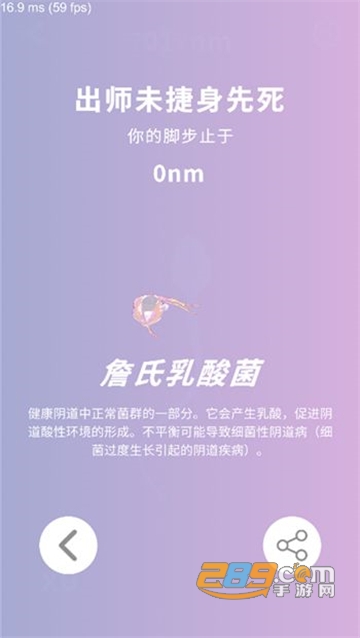 Sperm Dash精疲力尽游戏中文安卓版v1.0安卓版