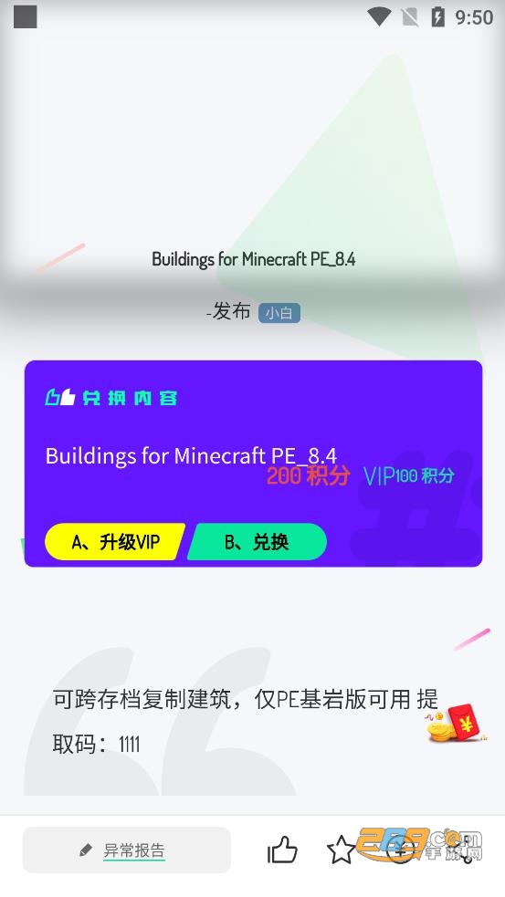 舜舜游戏盒6.0最新版下载2024官方正版v6.0.0安卓版