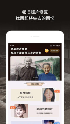老旧照片修复特别版app 3.5.6最新版