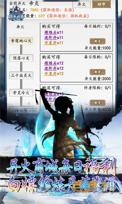小鸡符文战争异火降世版送无限充v1.0.0最新版