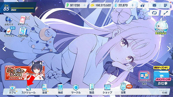 蔚蓝档案国际服最新版 1.87.417475中文版