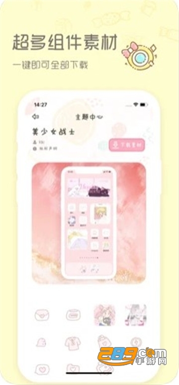 sweetly下载vivov1.0安卓版
