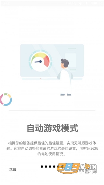 游戏调谐器gamers gltool pro汉化最新版v0.0.5安卓版
