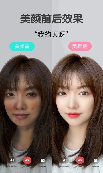 微视频美颜软件(视频美颜大师)