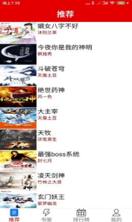 力琅小说官方APPv1.0