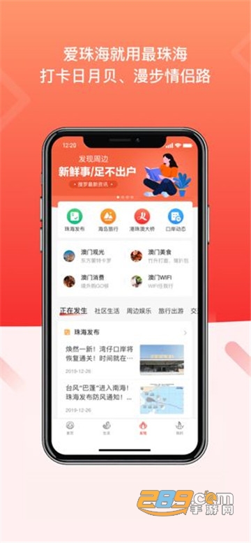 最珠海app下载安卓版2022最新版v1.5.2正式版
