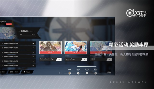 浆果旋律国际服安卓版v2.6.3