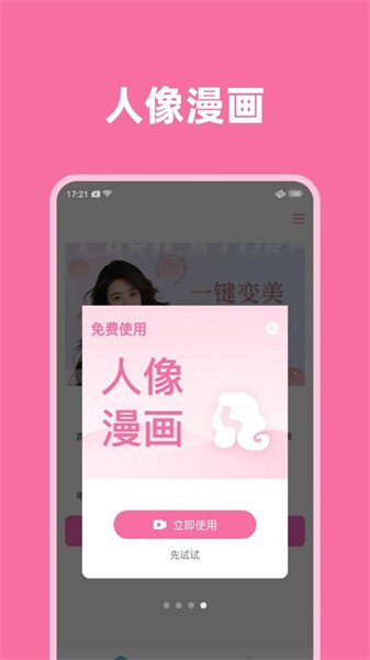 全能视频美颜软件