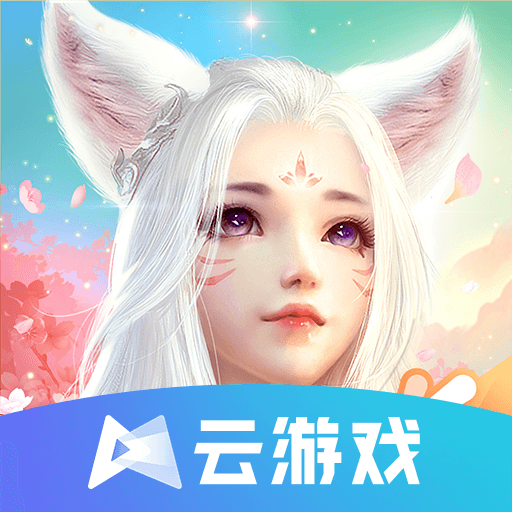 完美世界云游戏官方客户端下载2023最新版v4.7.1.3029701安卓版