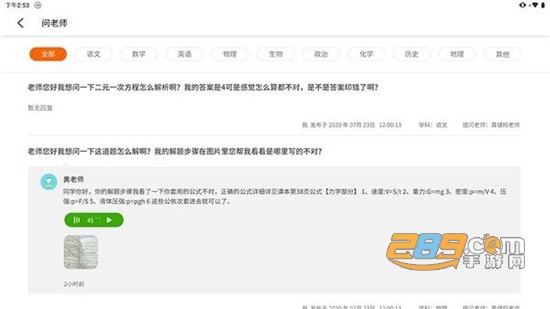 2022南海云课堂学生端安卓版v4.1.0安卓版