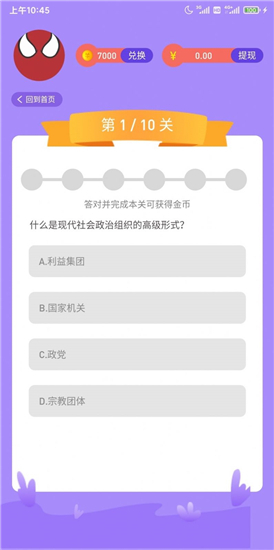 潮流答人app官方版v1.0.0安卓版