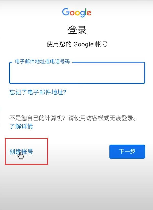 谷歌商店(google play 商店)