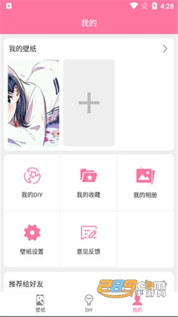 遇见壁纸app免费最新版v1.0.0安卓版