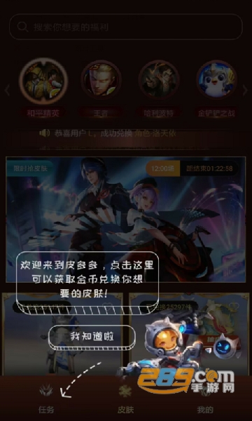 皮多多下载2023免费最新版本v1.0.0安卓版