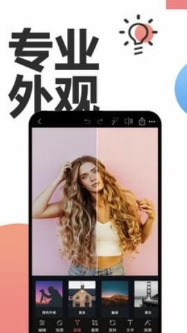 Snapseed谷歌play版