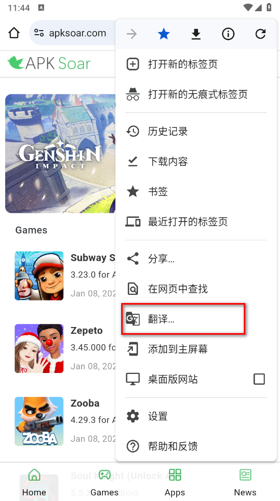 谷歌浏览器安卓2024版