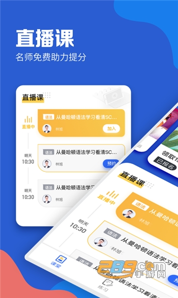 GMAT考满分网手机版4.4.4
