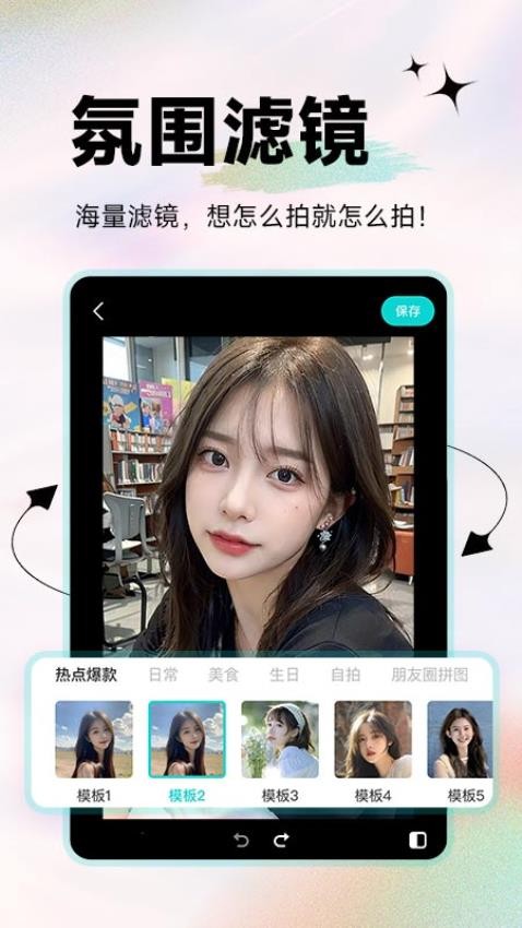 天天美颜P图官方版