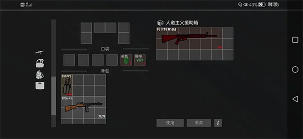 逃离暗影图片23