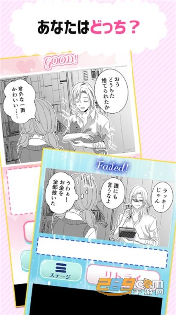 Love Choice乙女二选一游戏汉化完整免费版v1.0安卓版