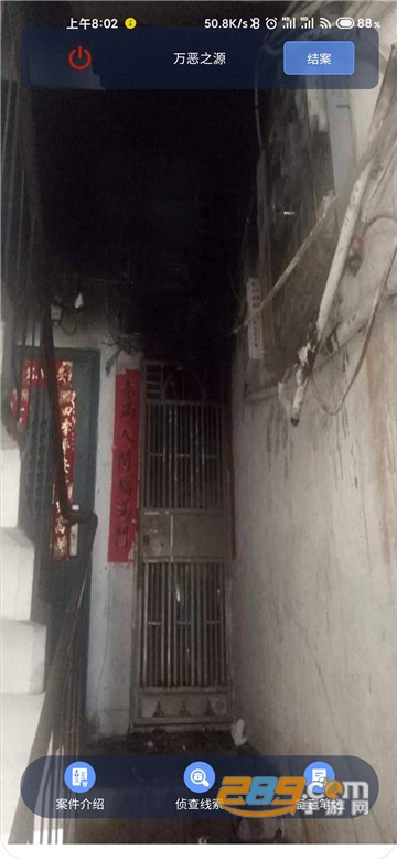 Crimaster犯罪大师万恶之源免费版v1.1.18