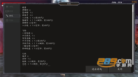 流星蝴蝶剑安卓移植版v0.3.1.0安卓版