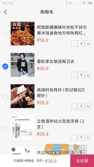 NewBee购APP安卓版v1.85官方版