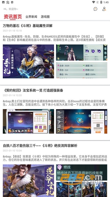 斗罗大陆h5助手apk官方版v8.3.5安卓版