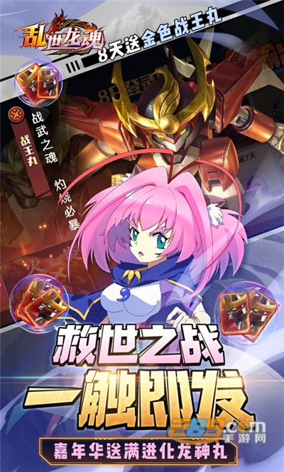 乱世龙魂神龙斗士手游免费送百万充v1.0.1最新版