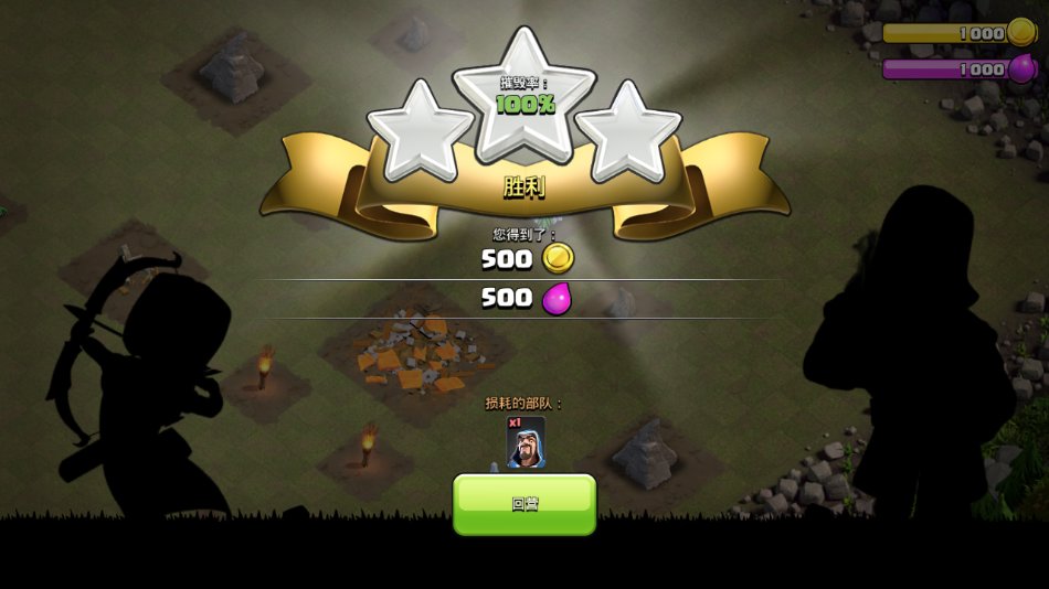 Clash of Clans部落冲突国际服下载最新版本