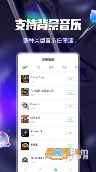 多多配音官方版