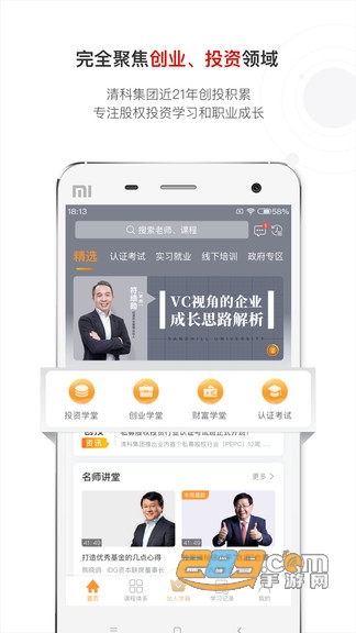 沙丘学堂app安卓版v3.1.2官方版